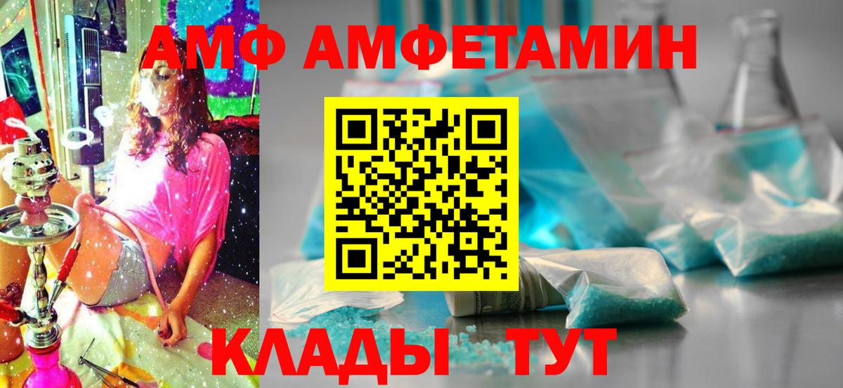 АМФ  Вход с VPN  Мурино  Amphetamine Premium 
