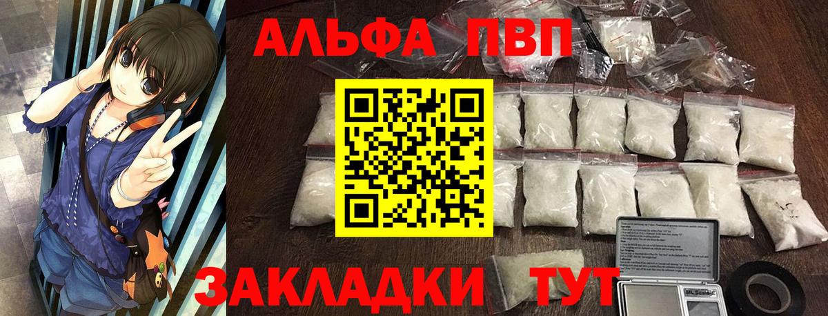 А ПВП кристаллы Мурино