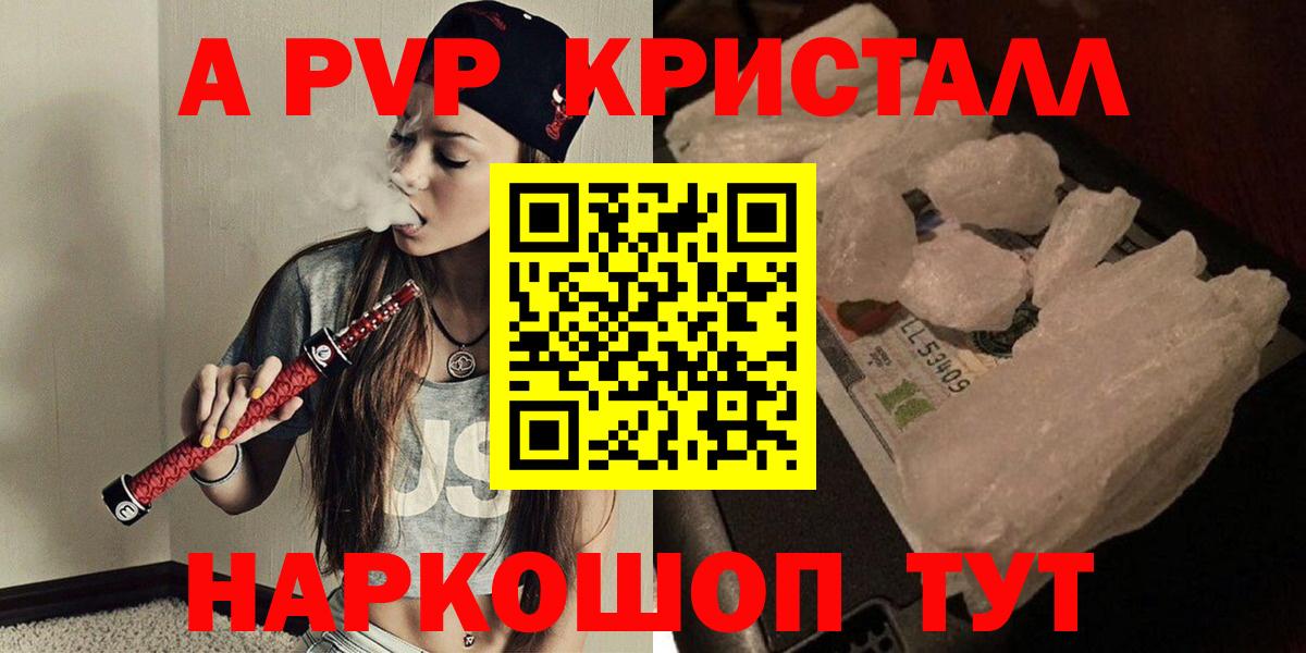 Мурино  Alfa_PVP мука  A PVP Соль  Вход с VPN 