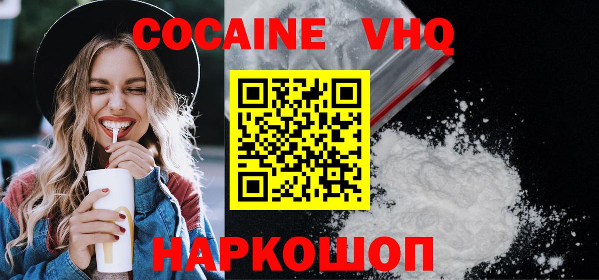 наркошоп  Cocaine Fish Scale  Вход с VPN  Мурино 