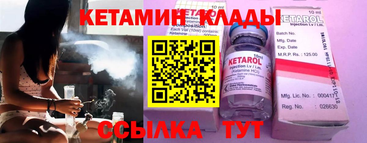 КЕТАМИН ketamine  Вход с VPN  Мурино 