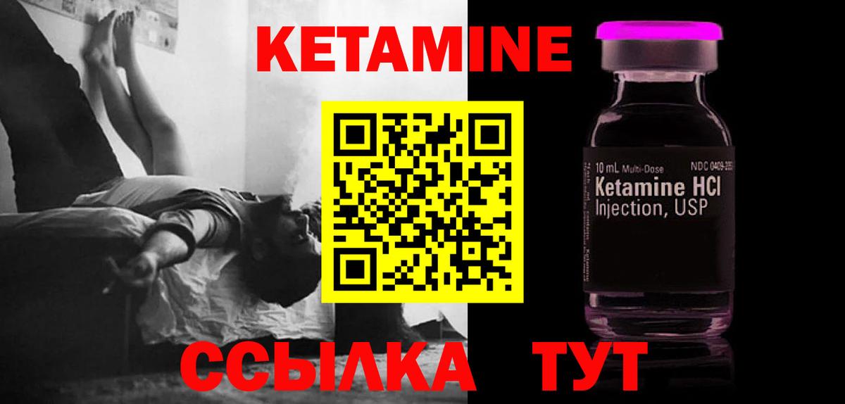 Кетамин VHQ Мурино