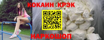 кокаин премиум Ставрополь