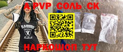 кокаин премиум Ставрополь