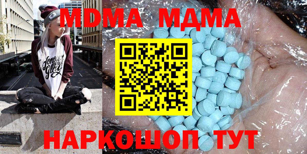 МДМА Molly Мурино