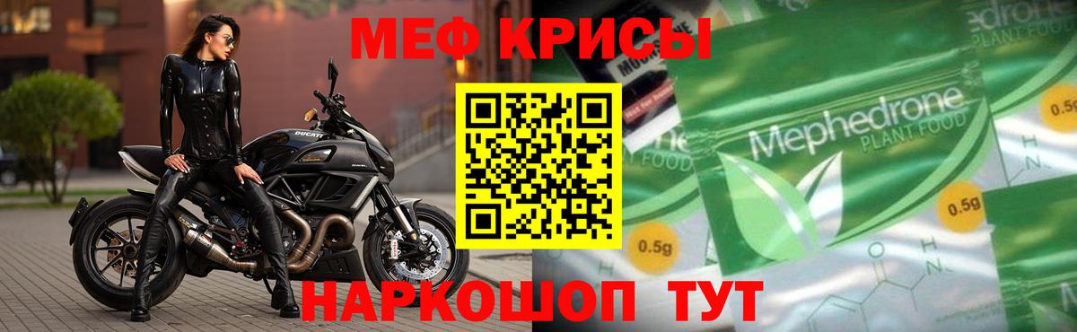 Мурино  Меф кристаллы  МЕФ  Вход с VPN  Меф 4 MMC 