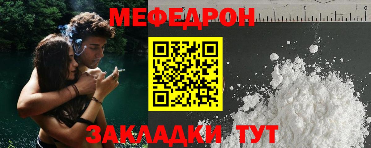 Меф мука Мурино