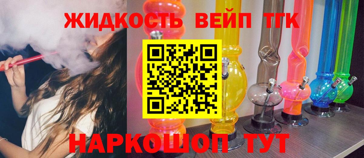 ТГК вейп с тгк  Дистиллят ТГК концентрат  Мурино  Вход с VPN 