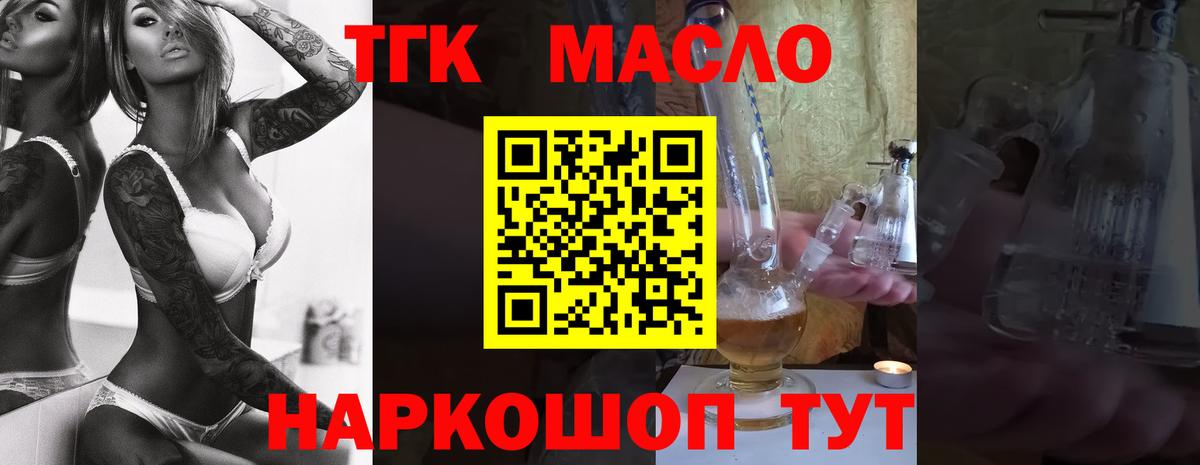 ТГК жижа Мурино